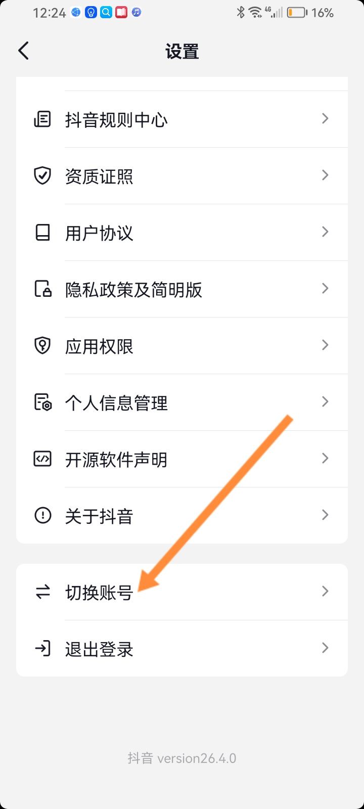 抖音怎么弄小號(hào)不用兩個(gè)手機(jī)號(hào)？