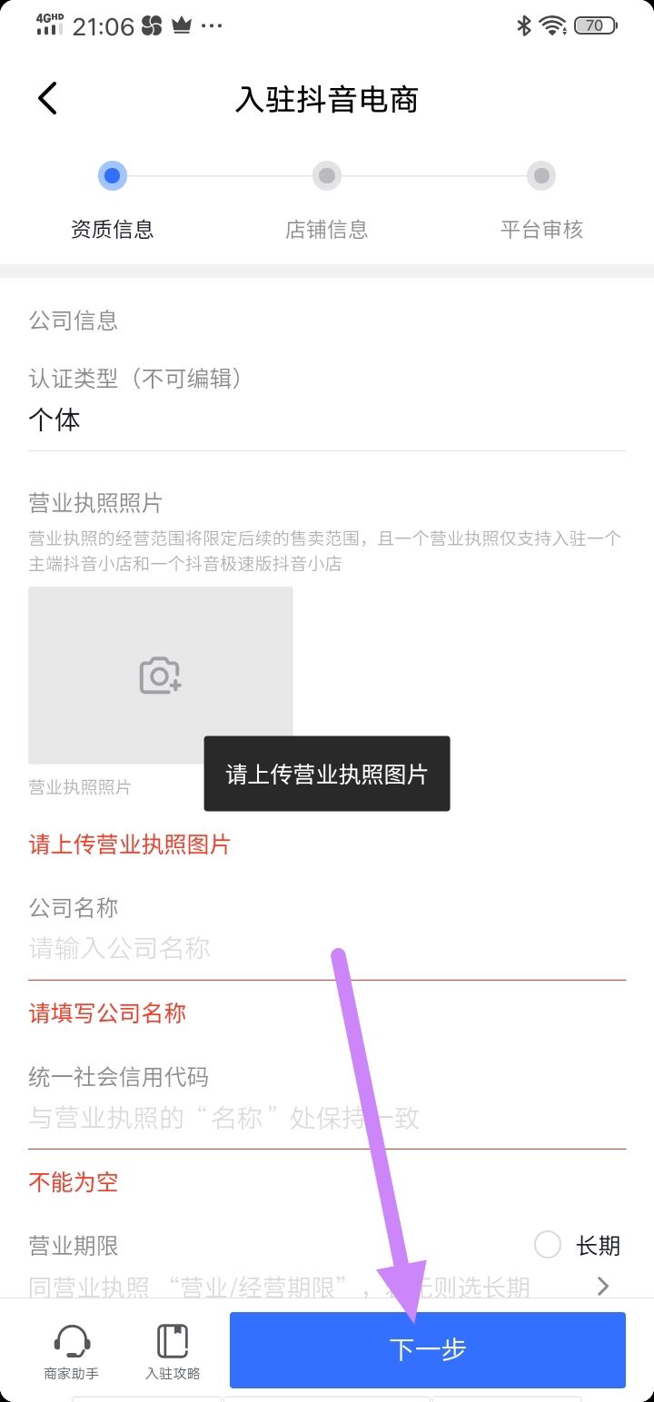 抖音怎么開店鋪賣自己的貨？