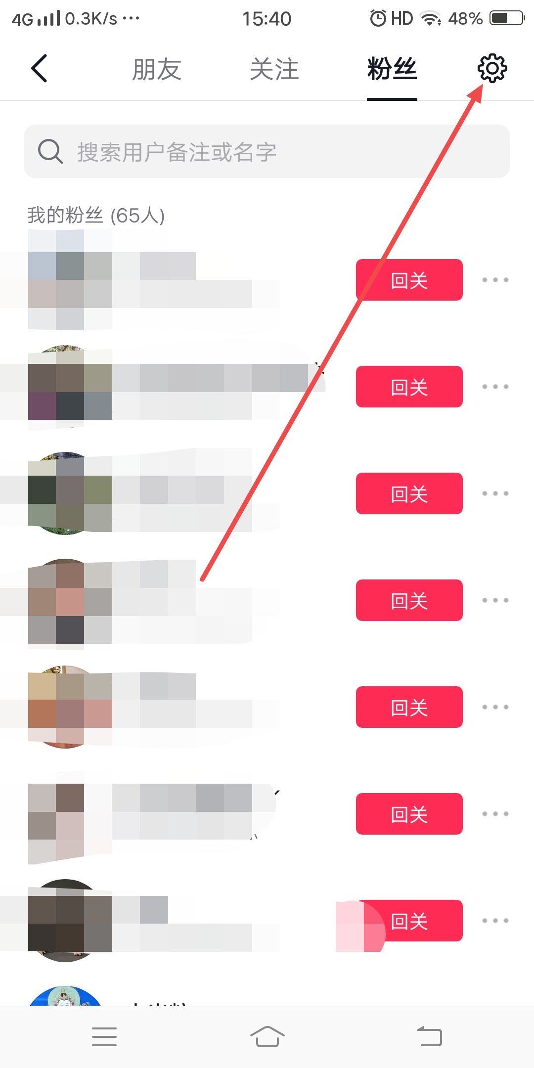 抖音粉絲列表隱藏了怎么看見？