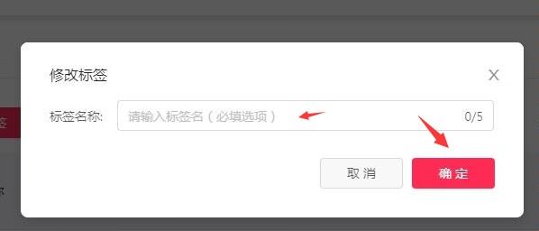 抖音企業(yè)號(hào)怎么打上精準(zhǔn)標(biāo)簽？