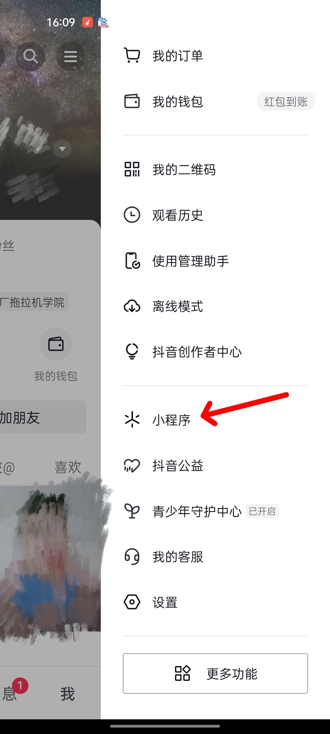 抖音小游戲怎么刪除玩過的游戲？