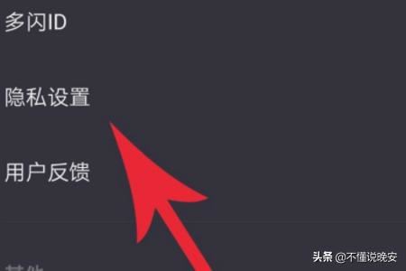 抖音怎么同步多閃？