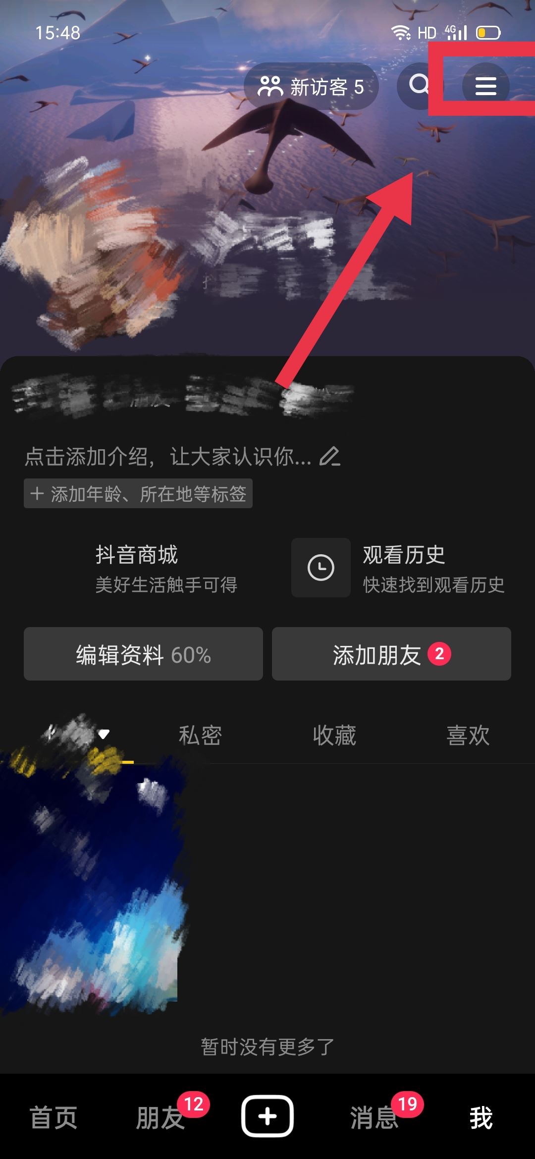 怎么養(yǎng)抖音號(hào)才能全部都是美女？