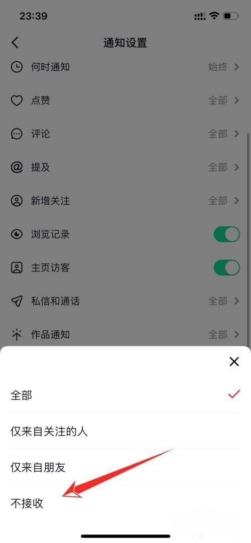 抖音怎么關(guān)閉好友正在看直播？