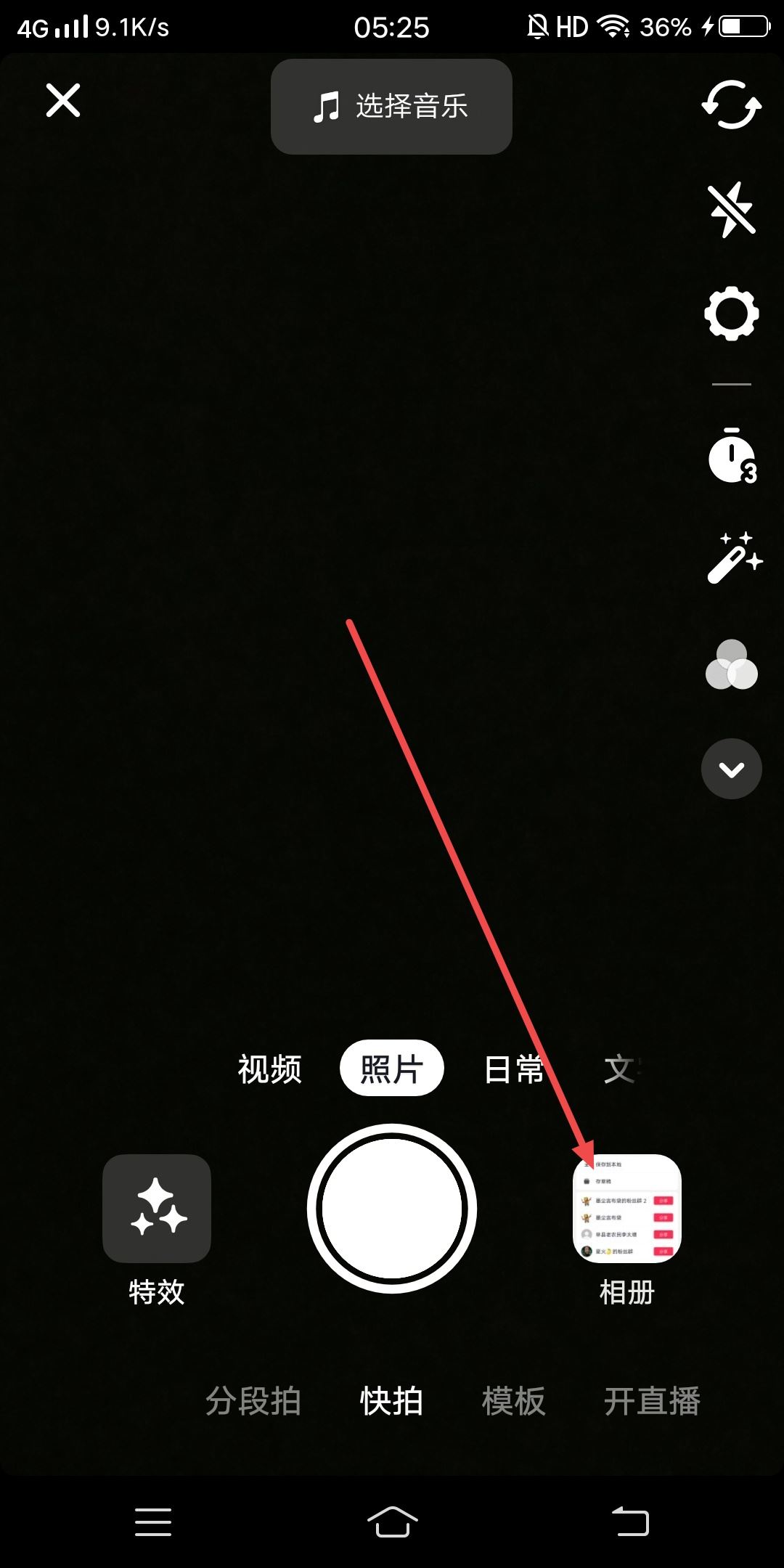 抖音作品特效標(biāo)簽怎么隱藏？