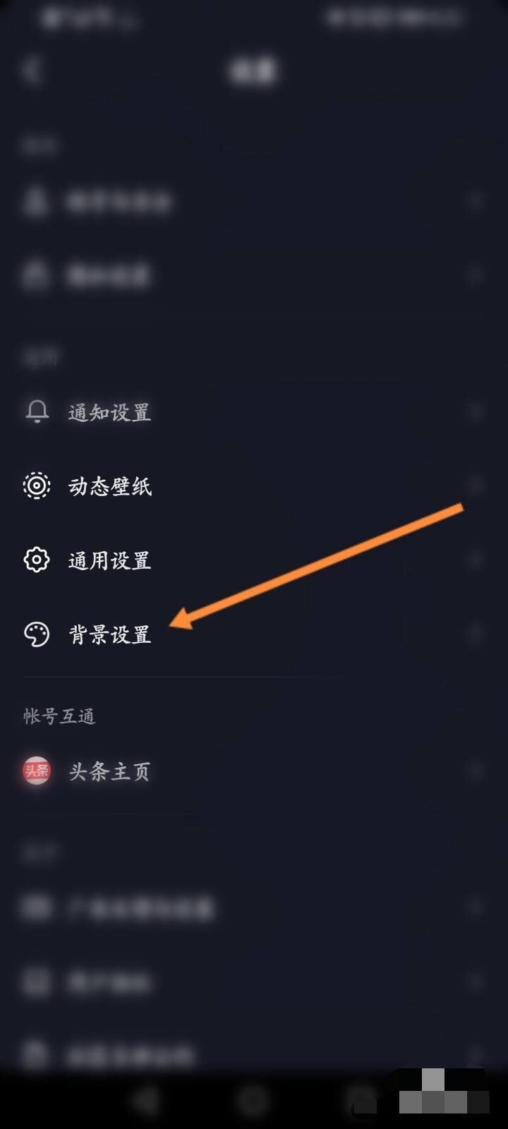 抖音變成黑白色怎么調(diào)回來？