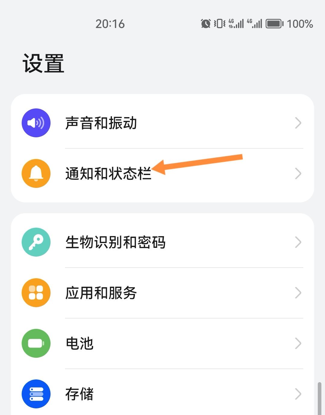 抖音聊天信息怎么不讓它顯示桌面？