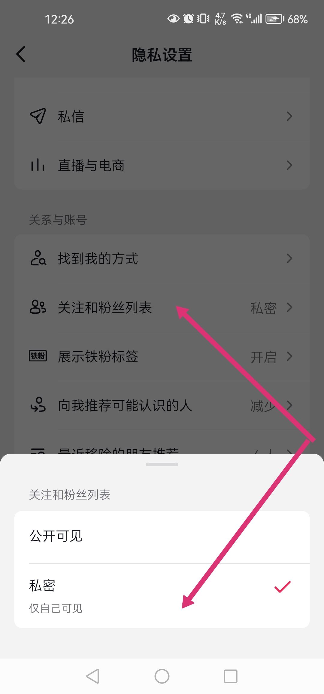 如何才能查看對方隱藏的抖音粉絲？