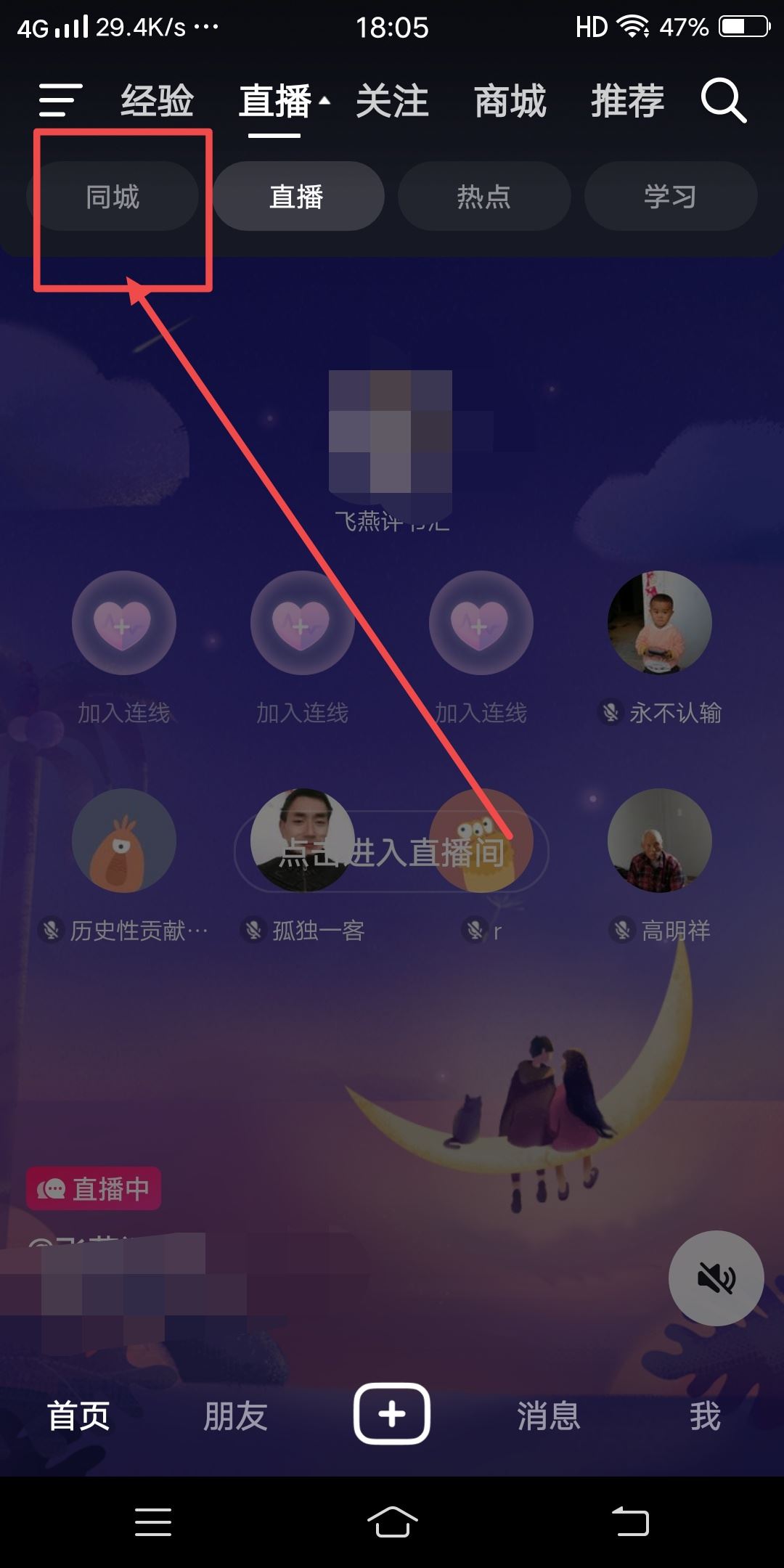 抖音本地頻道不見了怎么弄？