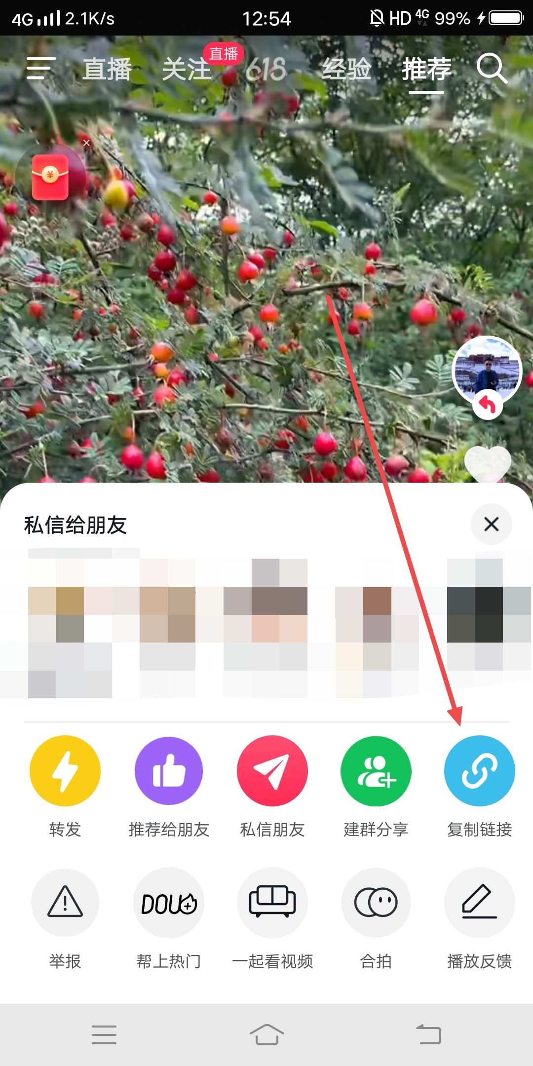 怎么下載抖音視頻到手機？