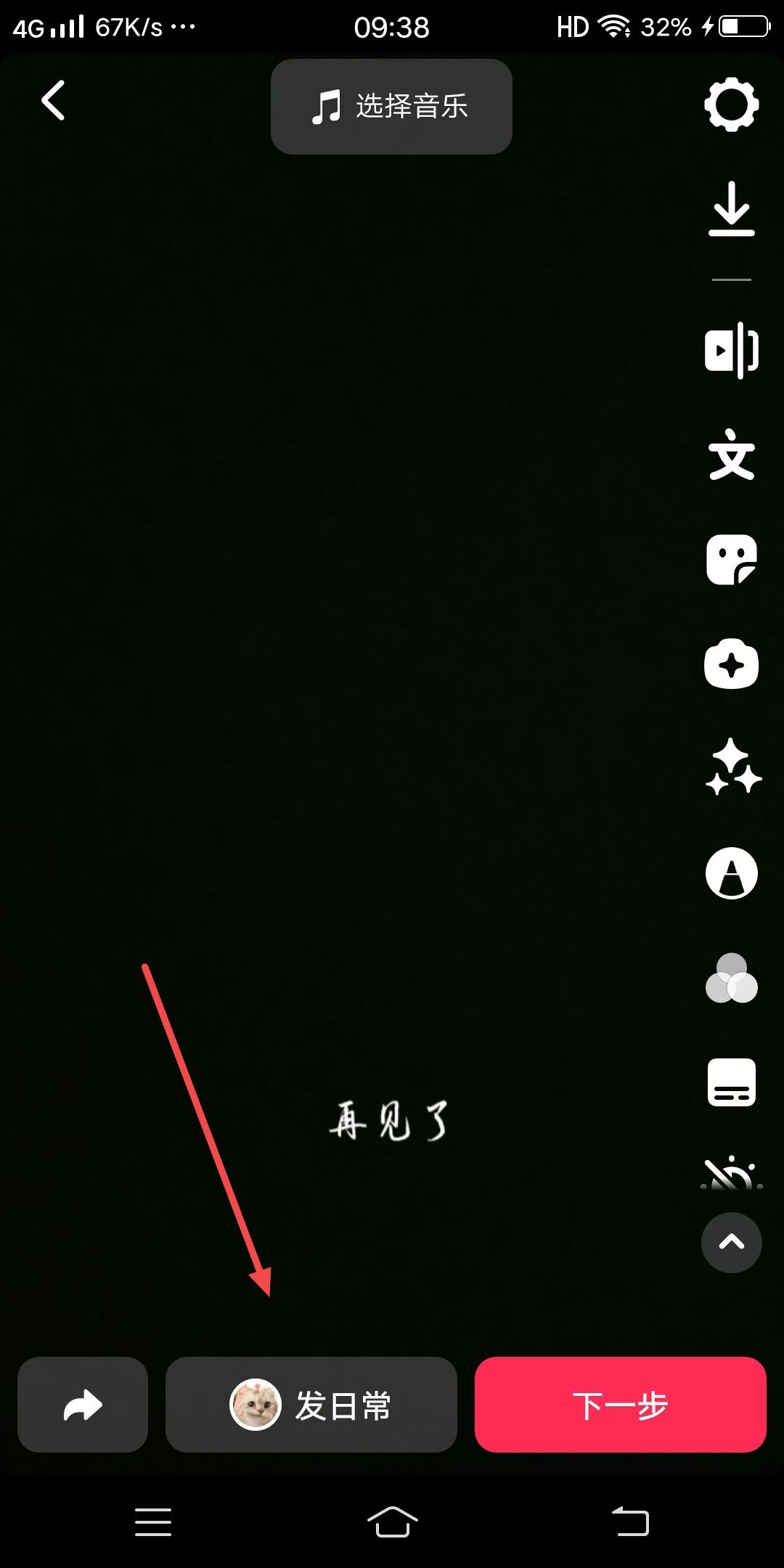 拍視頻怎么顯示說話的文字？