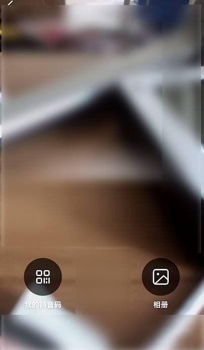 抖音極速版如何掃碼？