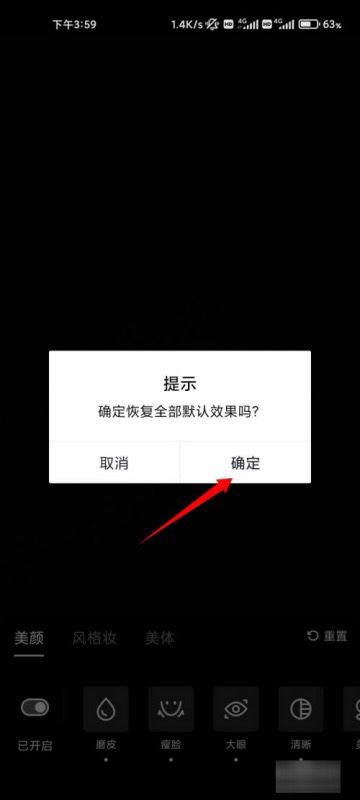 怎樣讓抖音恢復(fù)原樣？