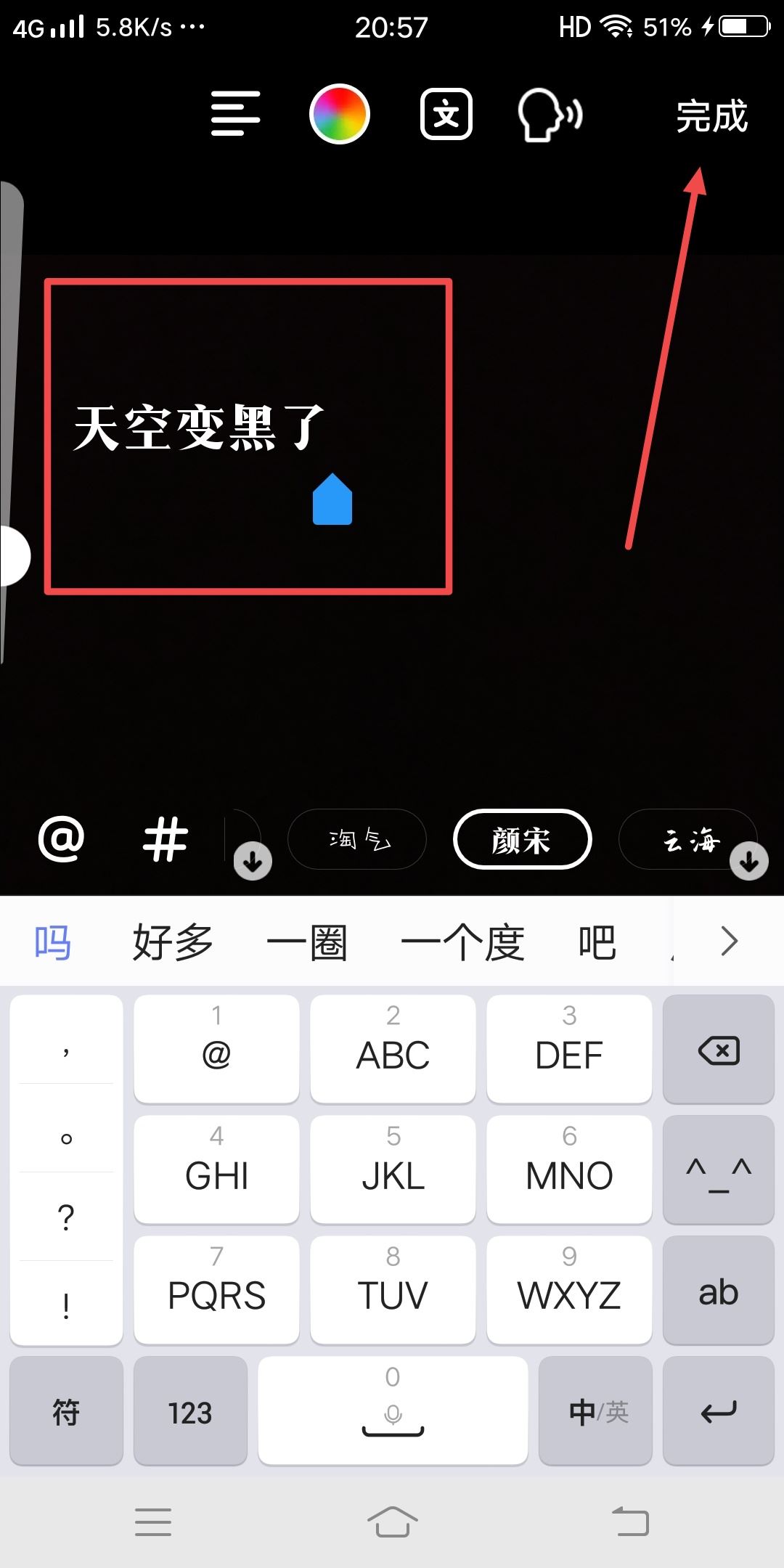 抖音黑屏字幕怎么做？