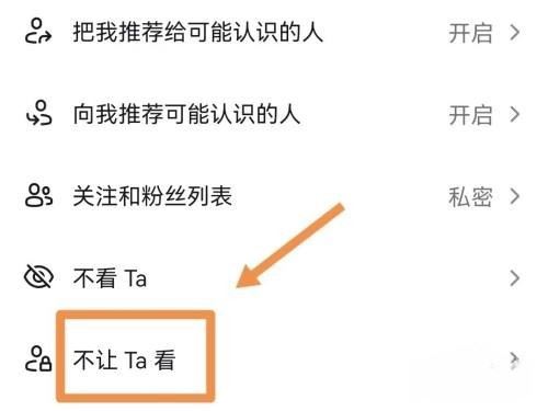抖音不給誰看怎么關(guān)閉？