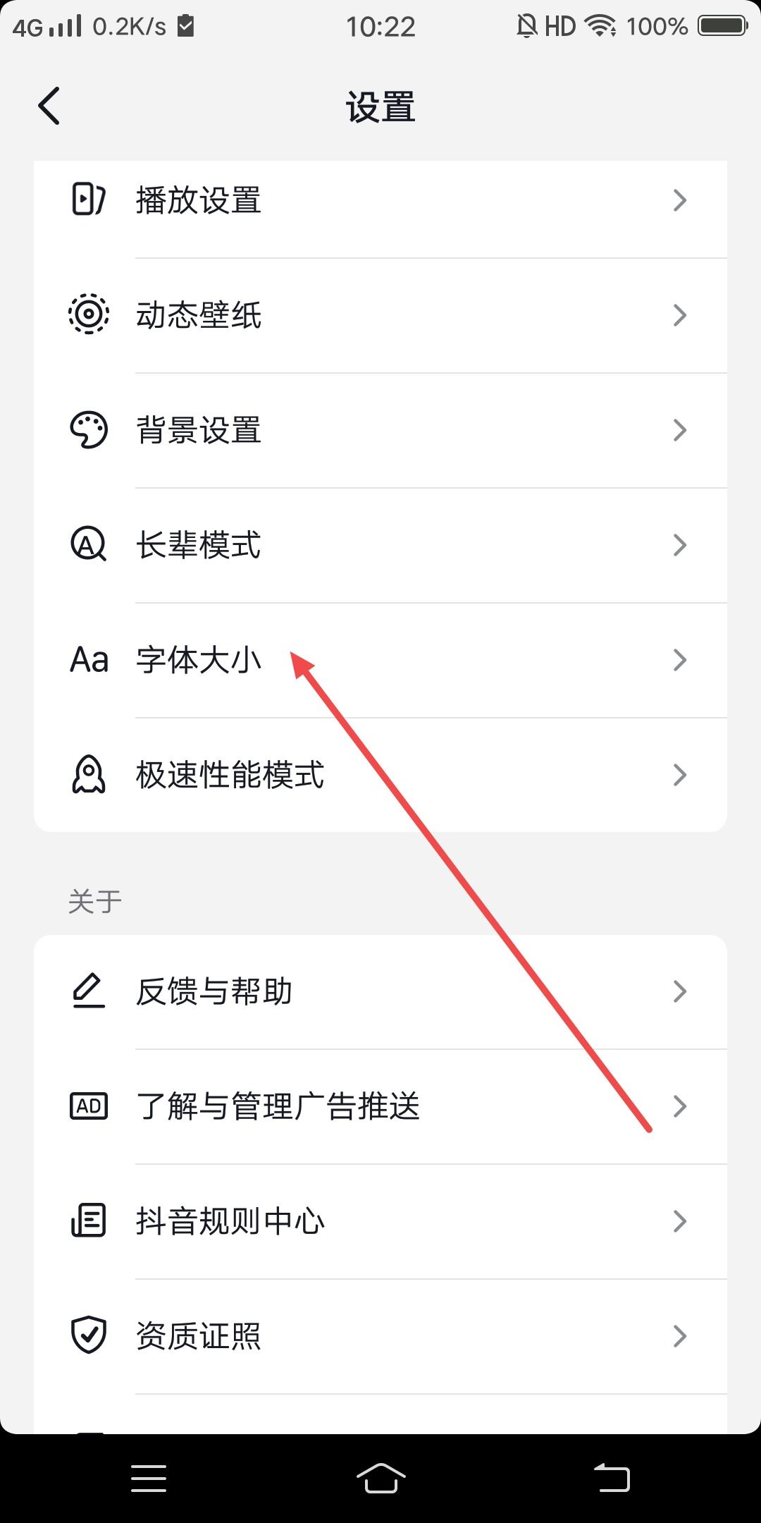 抖音評(píng)論區(qū)變小了怎么恢復(fù)？