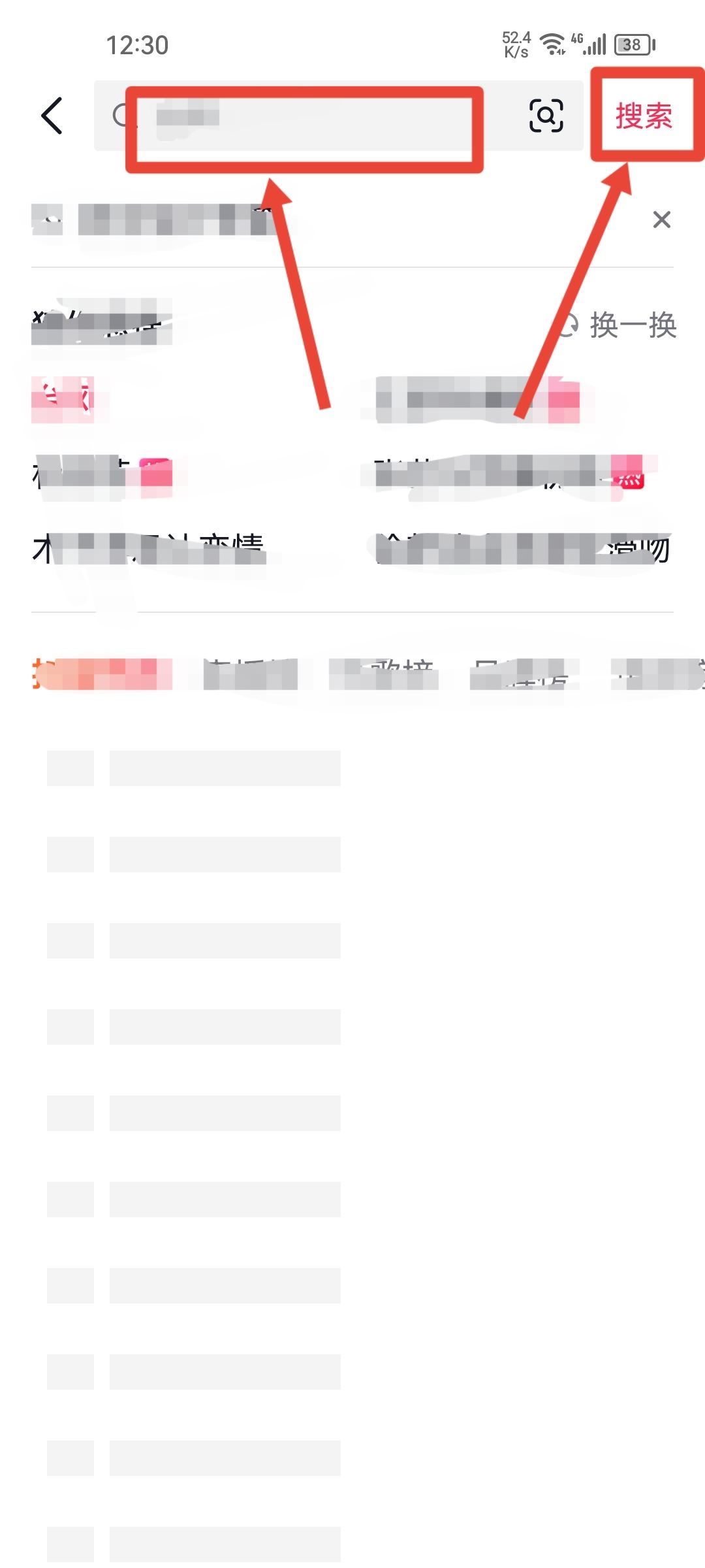 抖音號怎么搜名字？