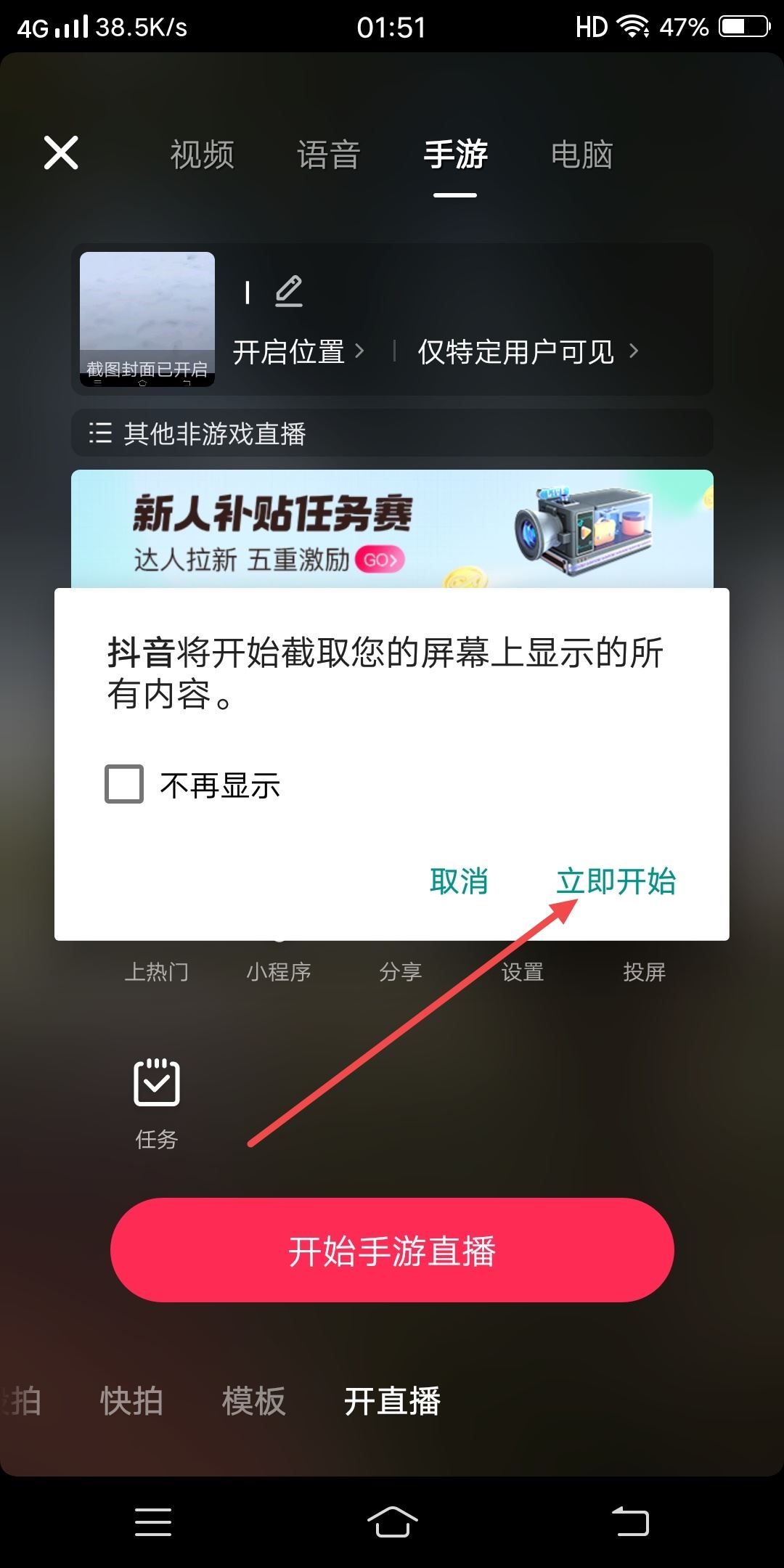 抖音賽車游戲怎么直播？