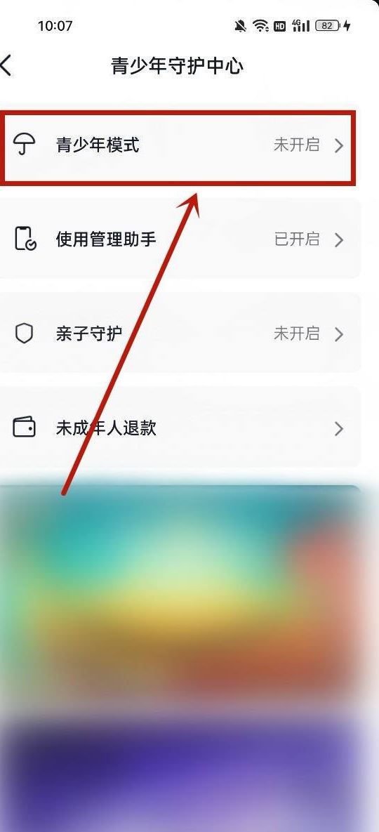 怎么關(guān)閉抖音充值功能？