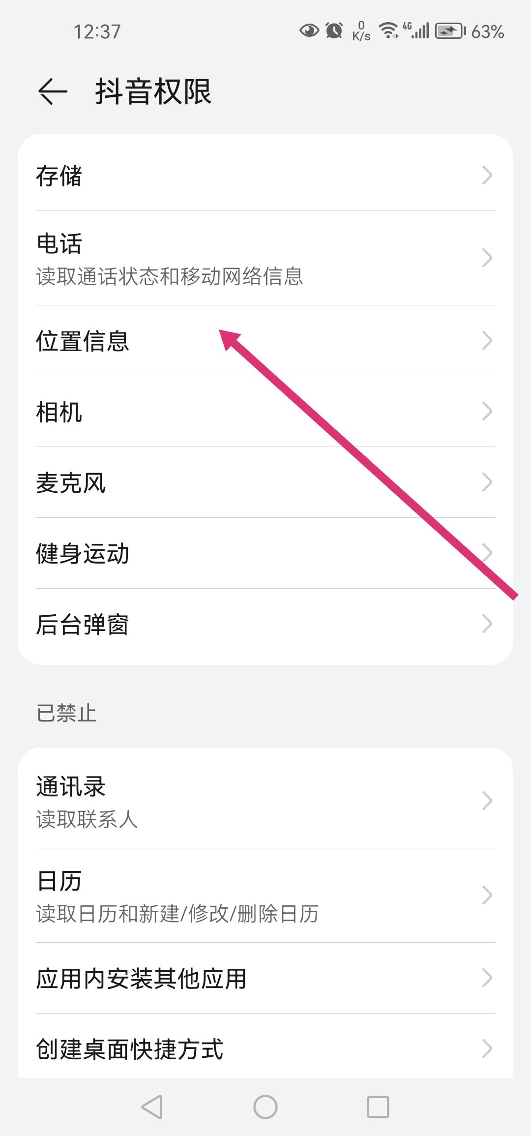 抖音怎么讓別人看不到自己的位置？