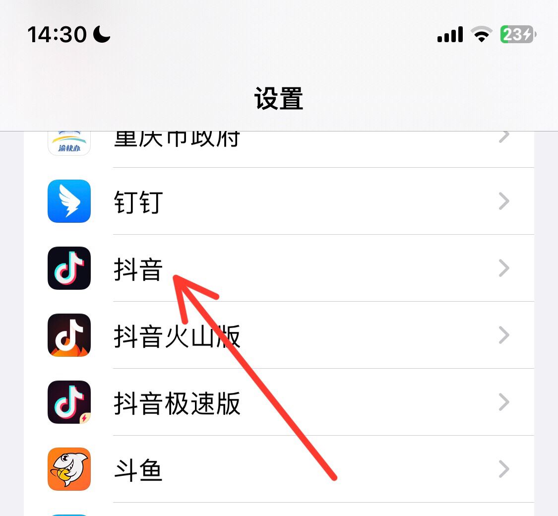 抖音聊天信息怎么不讓它顯示桌面？