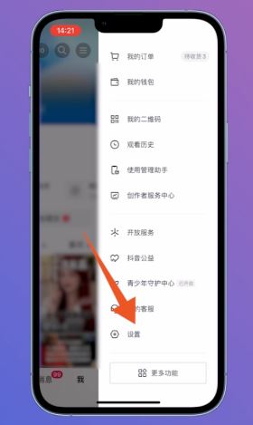 抖音月付客服電話怎么轉人工？