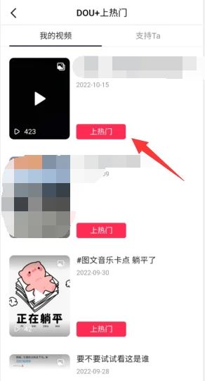 抖音怎么買熱量？