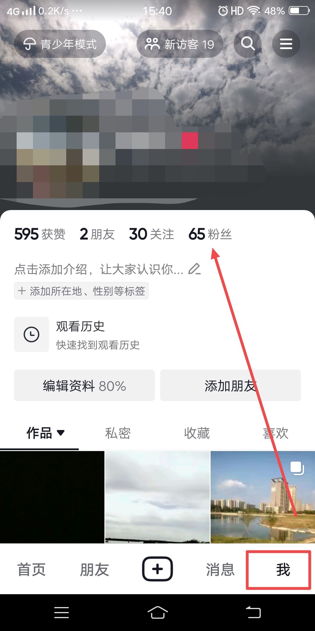 抖音粉絲列表隱藏了怎么看見？