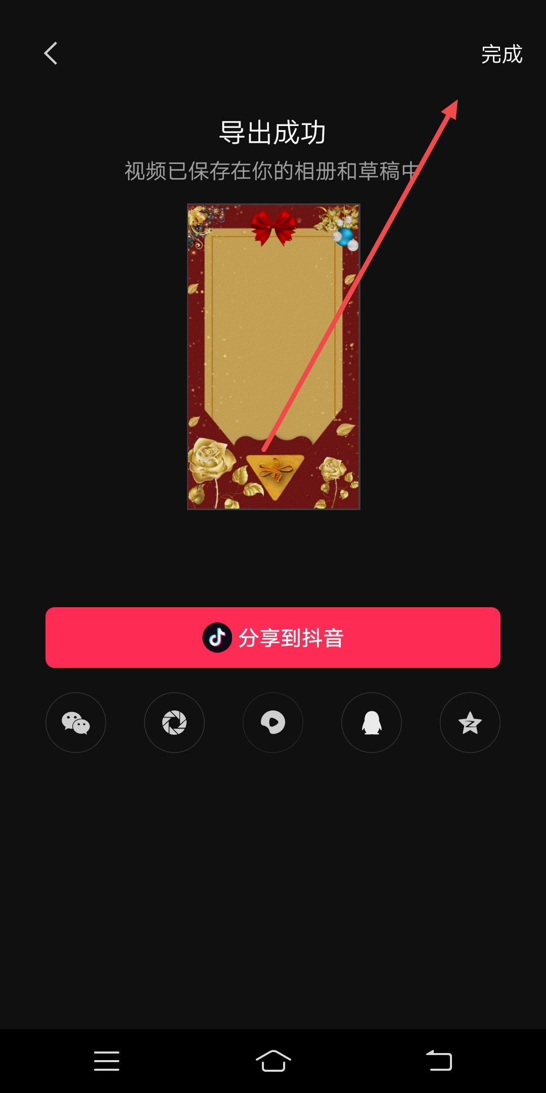 抖音邀請函怎么制作？