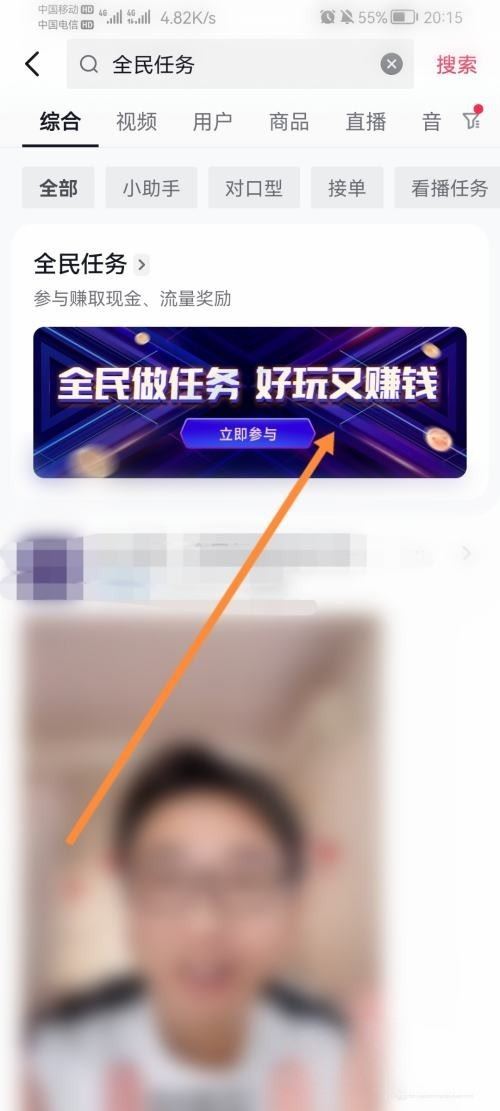 普通人如何做抖音？