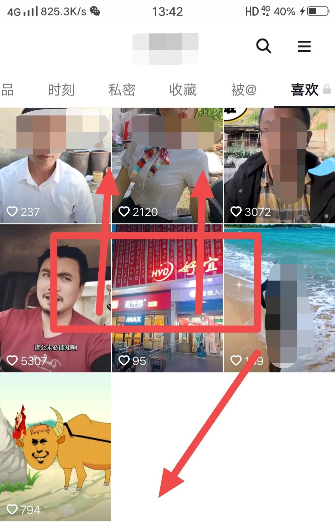 抖音怎么快速滑到喜歡底部？