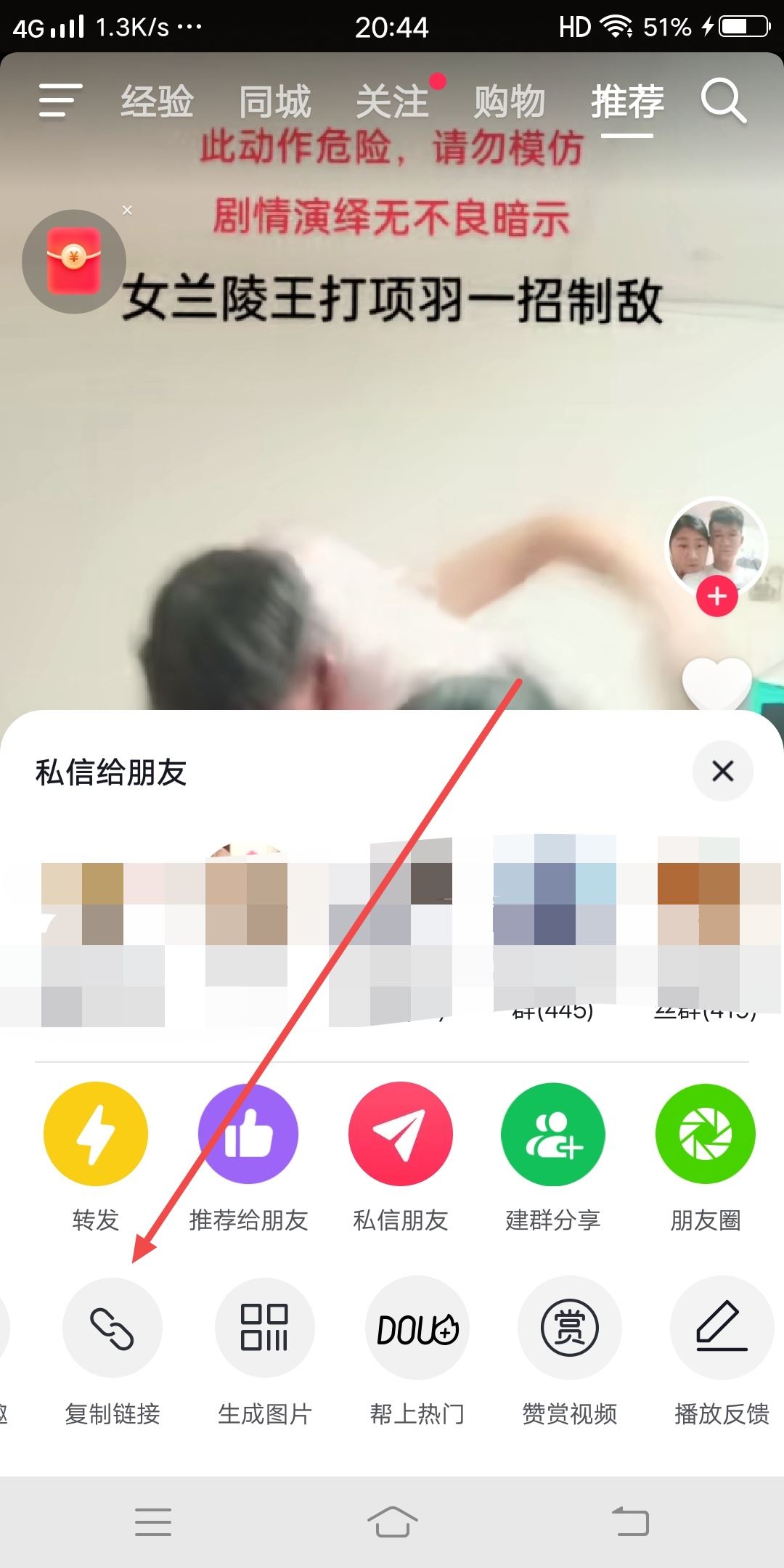 抖音視頻無法保存到本地怎么解決？