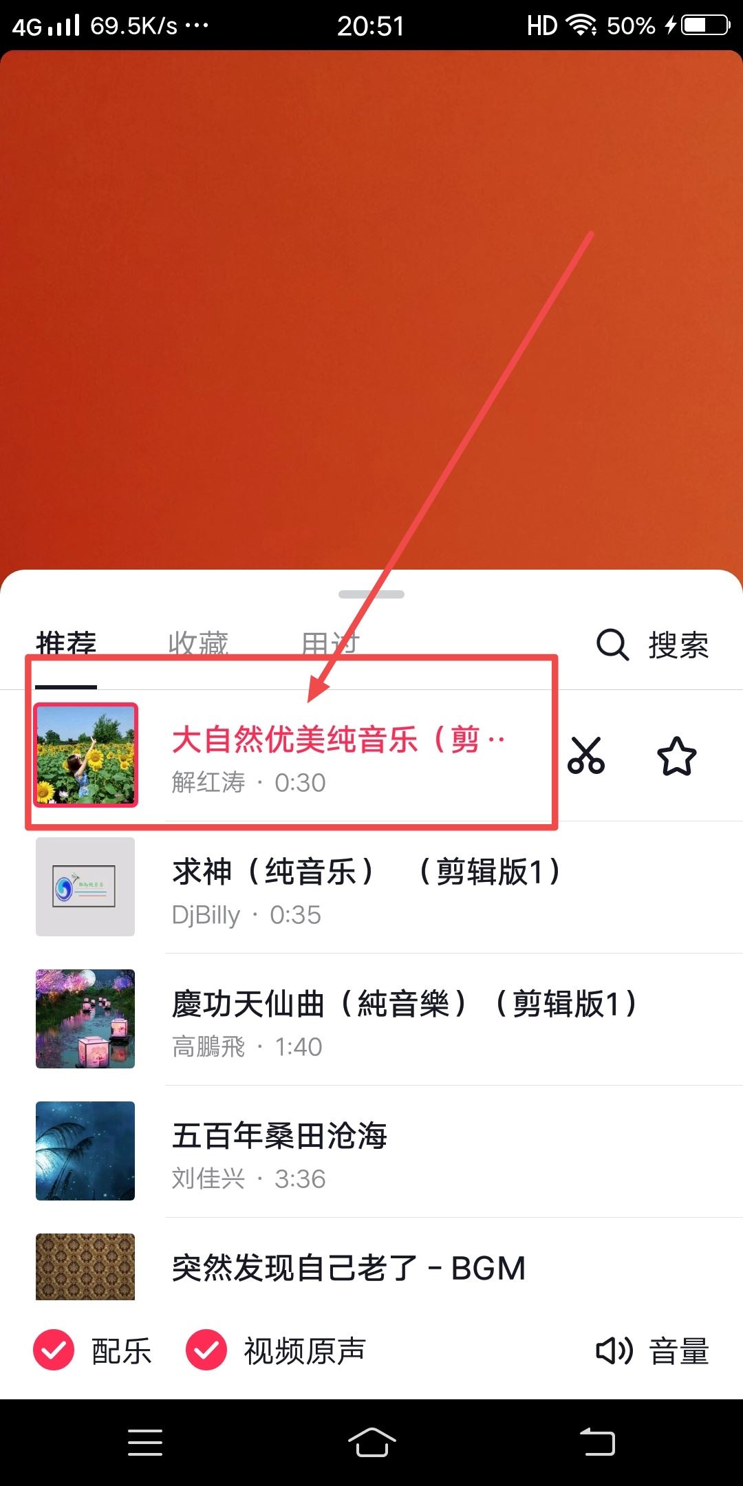 抖音怎么自己說話又配音樂？