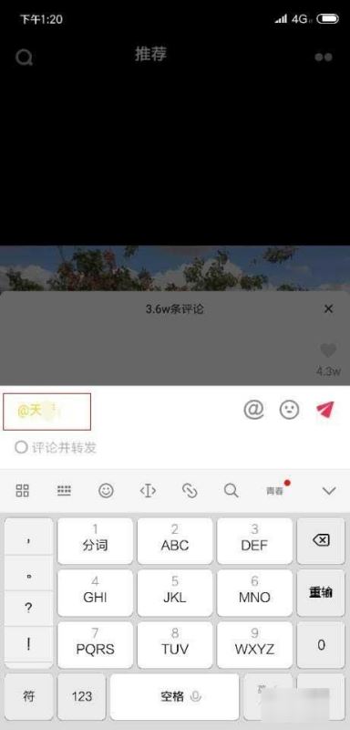 怎樣打出花色字體抖音？