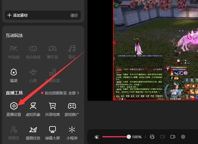 抖音直播有延遲怎么解決？