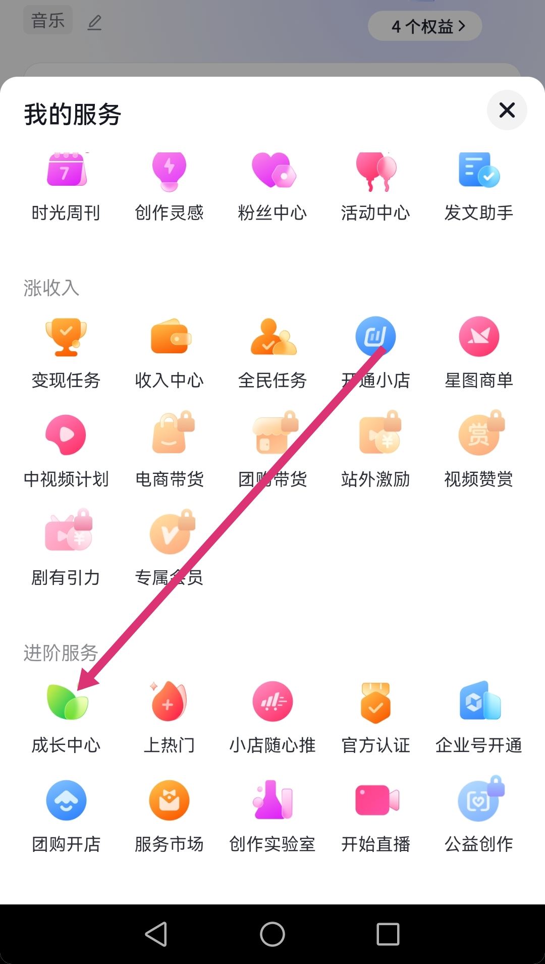 抖音個(gè)人等級怎么提升？