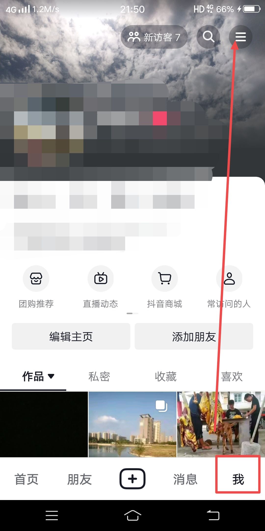 微信錢如何轉(zhuǎn)到抖音？