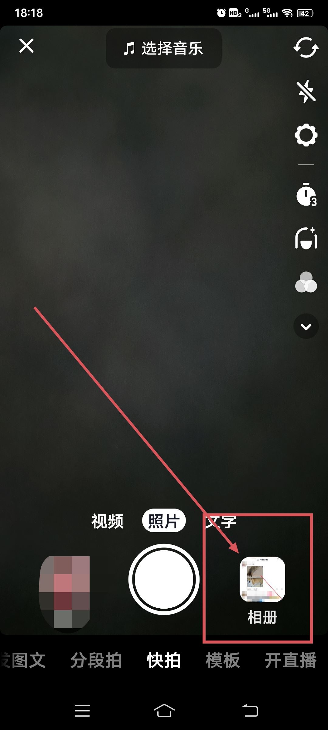 抖音發(fā)視頻怎樣添加定位？