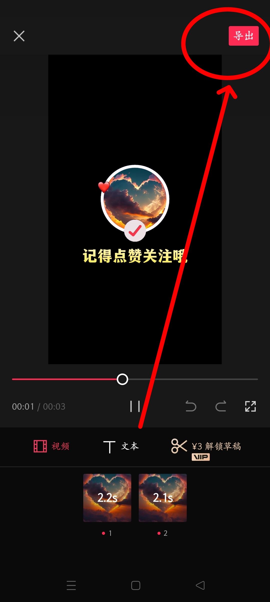 抖音最后的點(diǎn)贊加關(guān)注怎么做?
