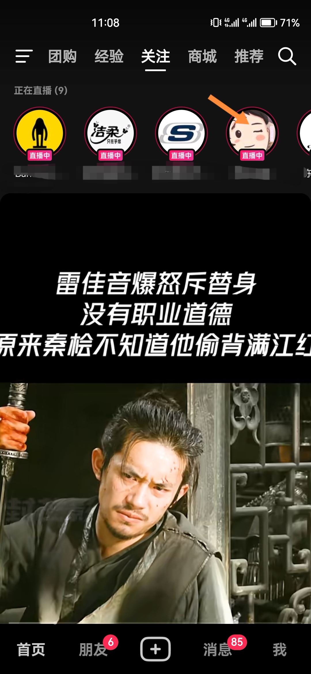 抖音返回桌面繼續(xù)播放怎么設(shè)置？