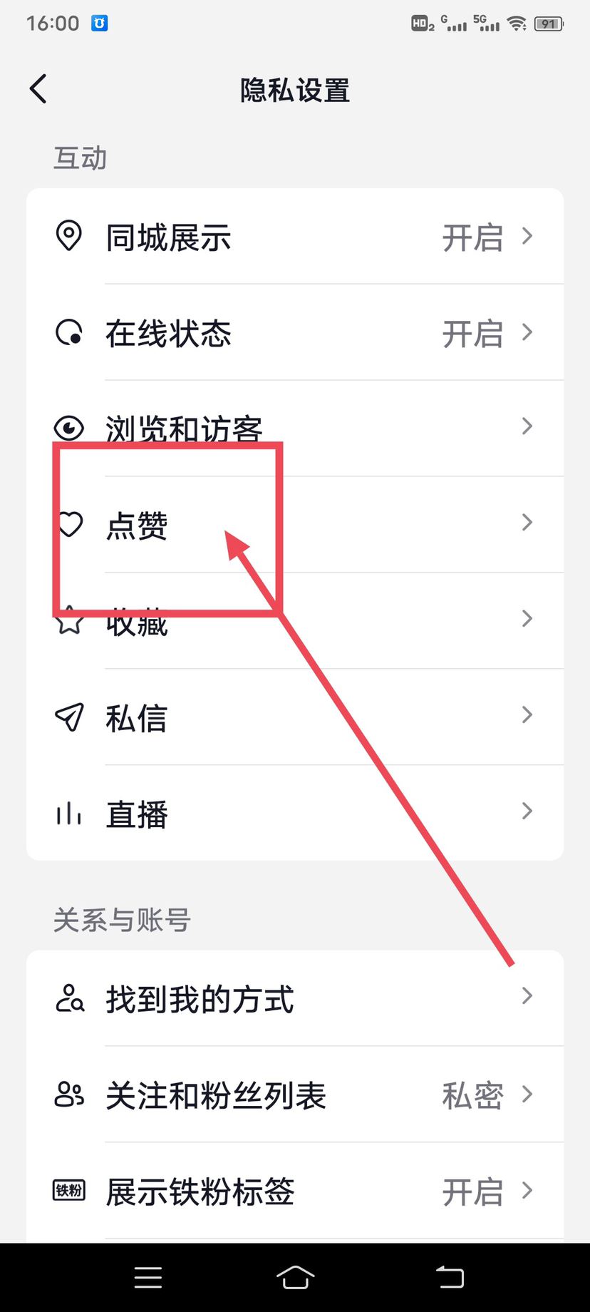 抖音看完視頻會(huì)顯示分享如何取消？
