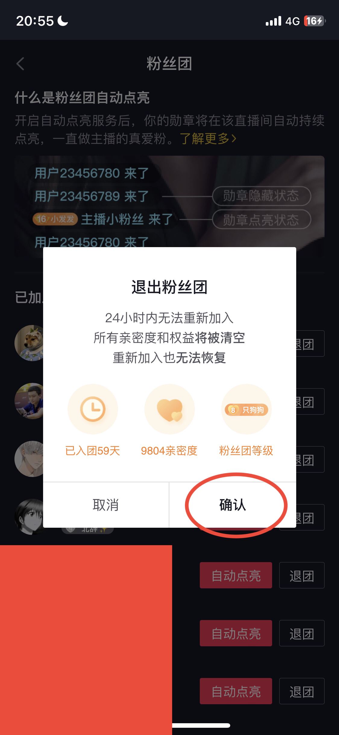 抖音燈牌可以隱藏嗎？