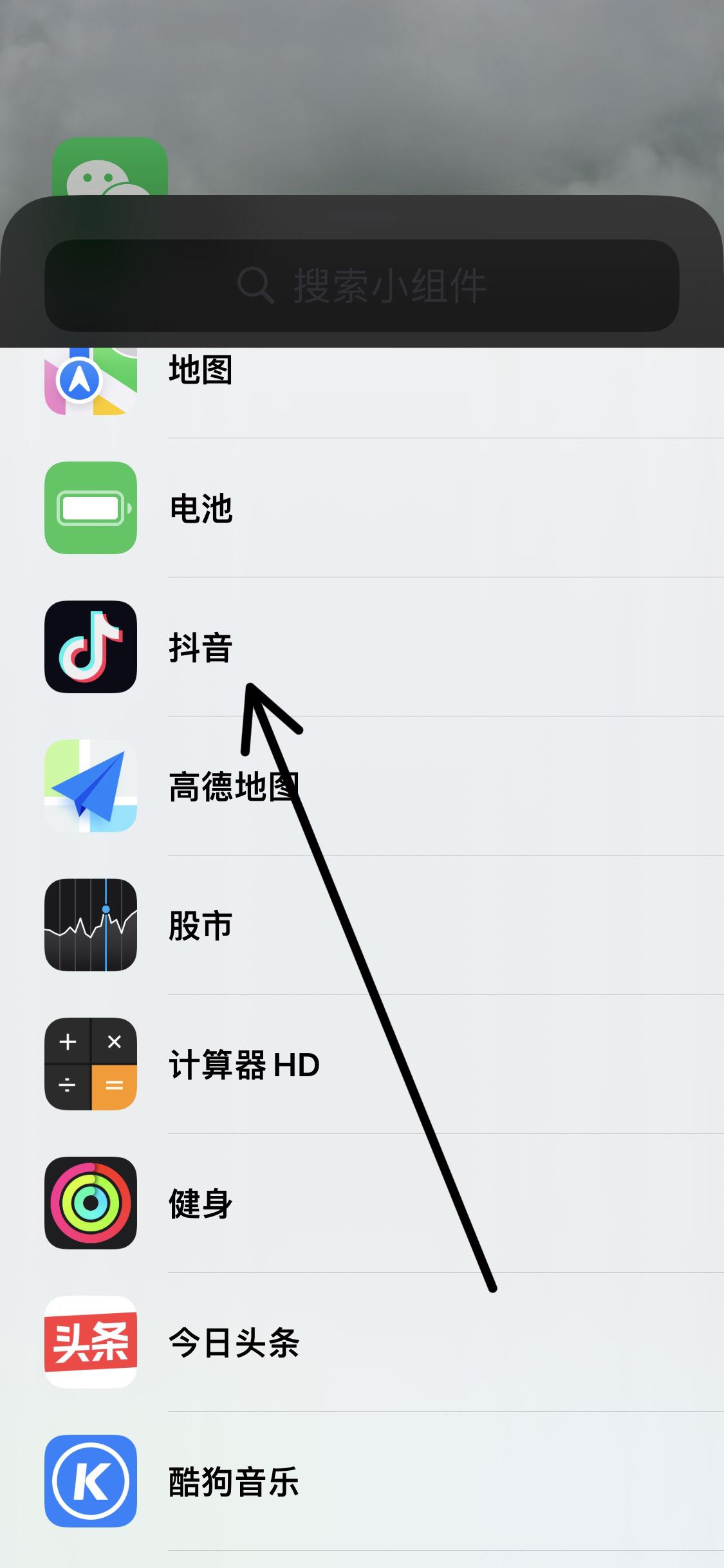 抖音直播間入口怎么添加到桌面？