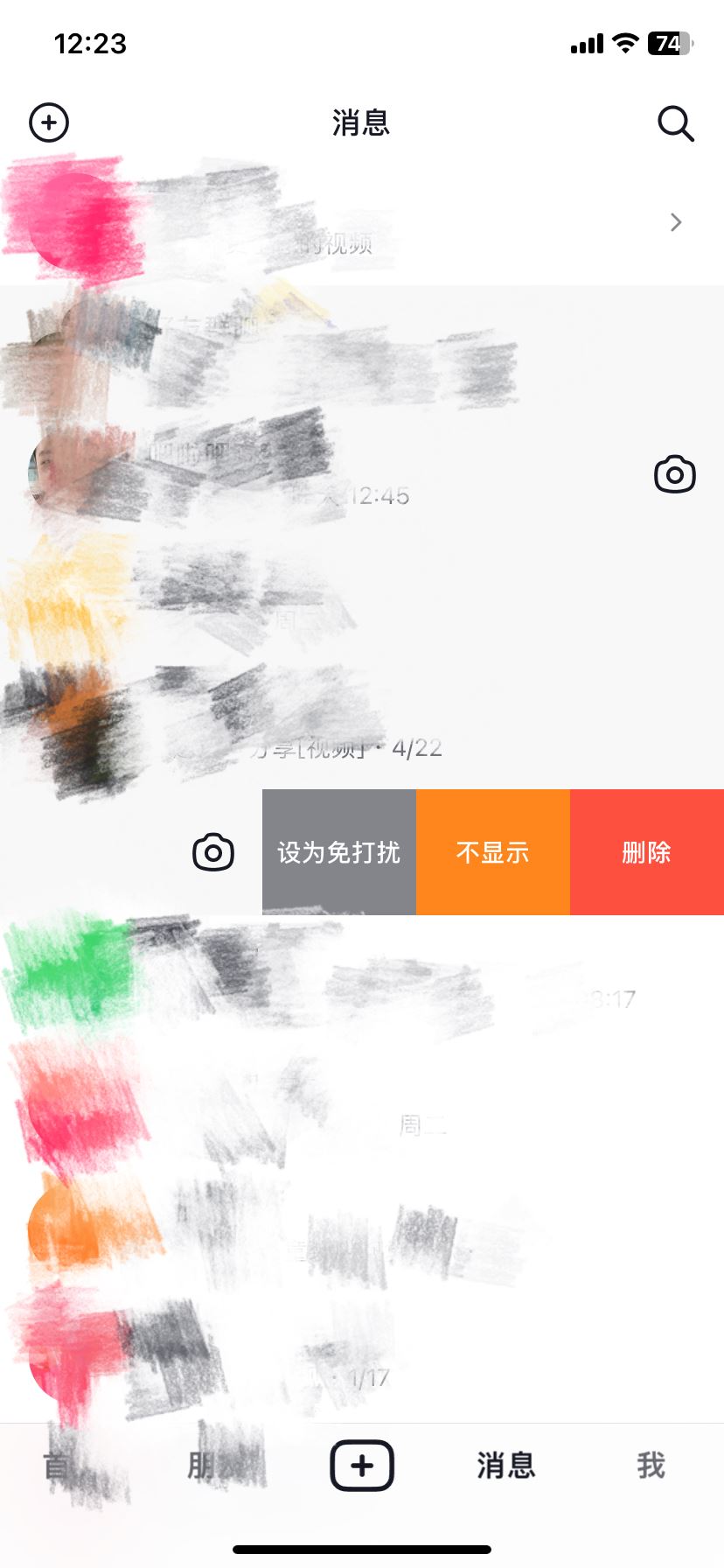 抖音怎么聊天不會被別人發(fā)現(xiàn)？