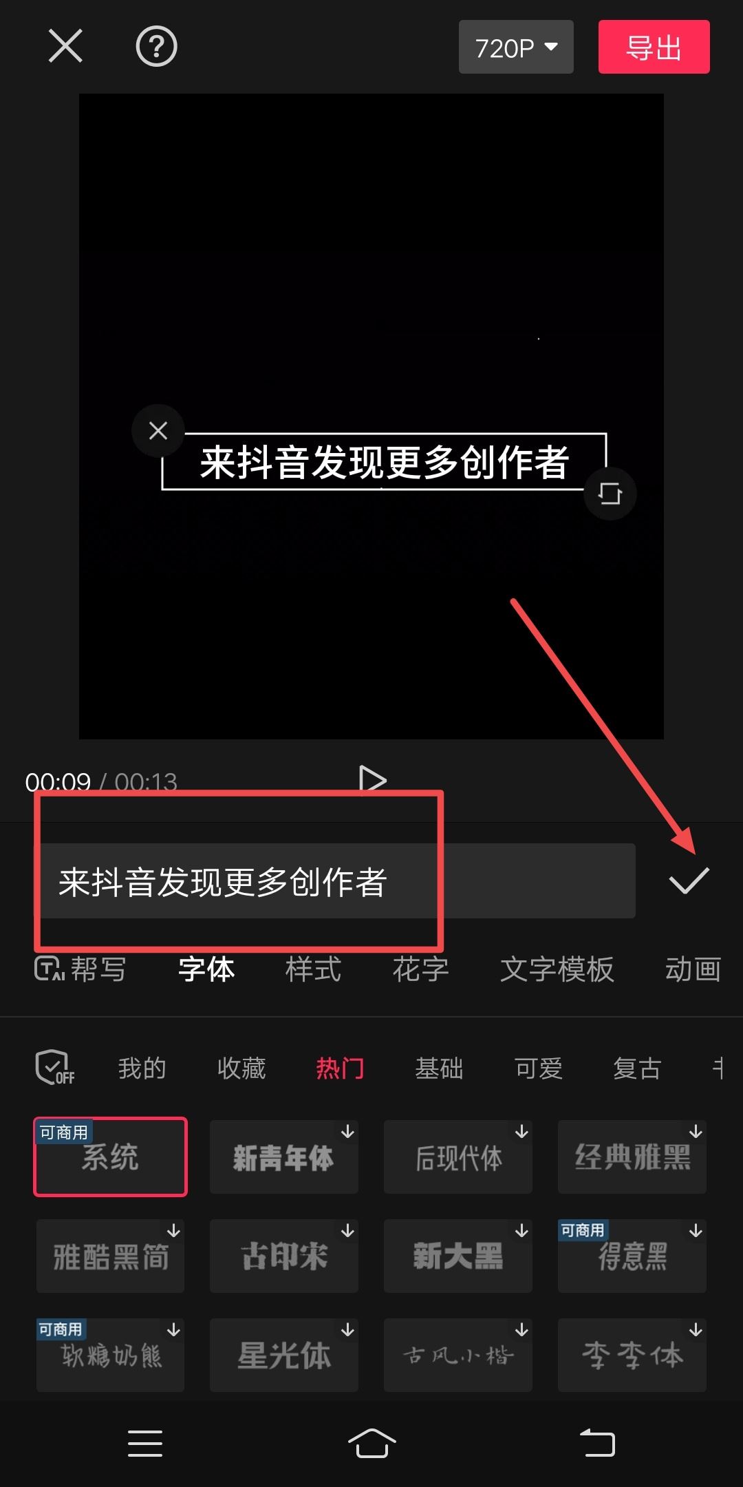 來(lái)抖音發(fā)現(xiàn)更多創(chuàng)作者片尾怎么做？
