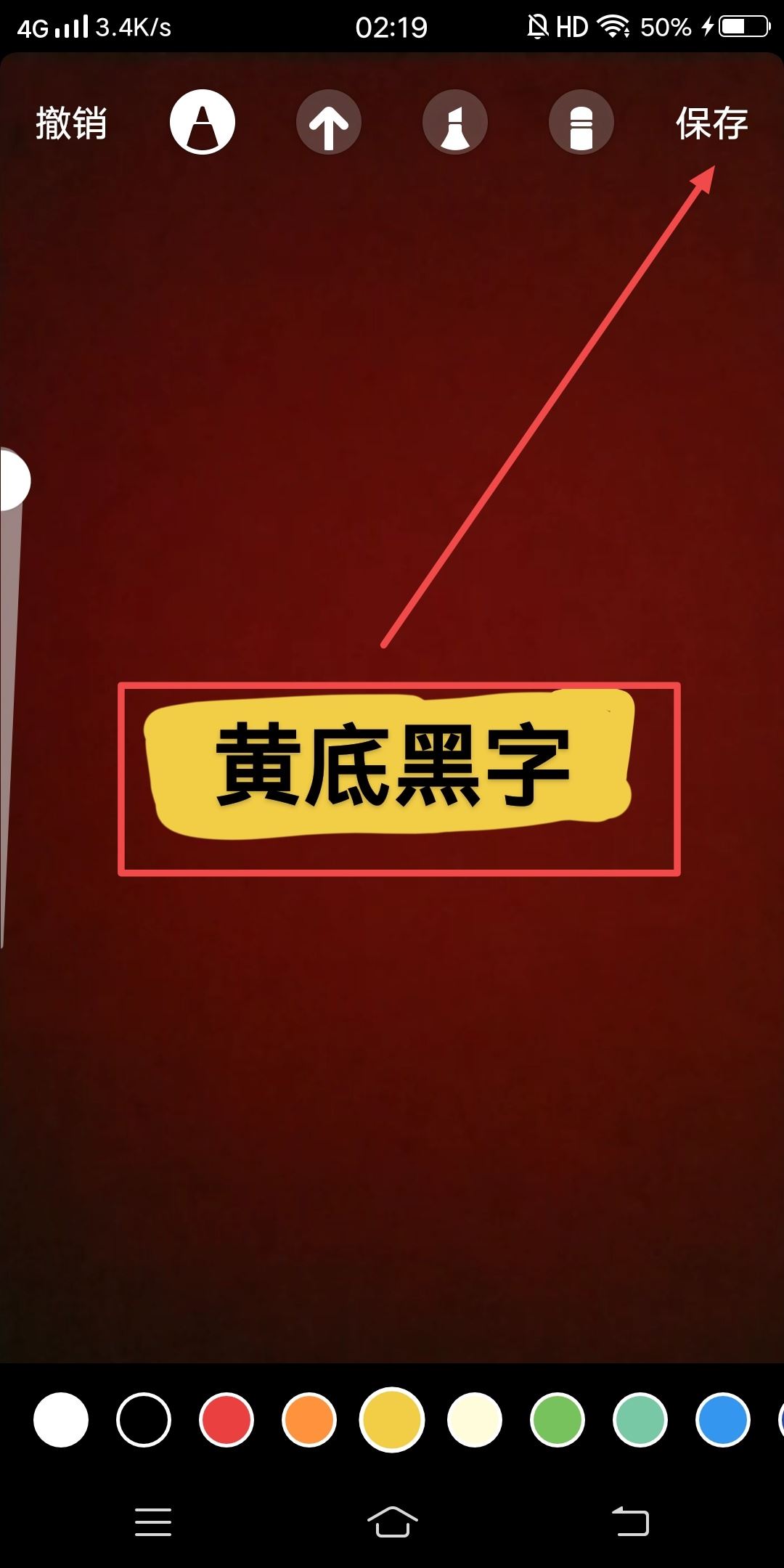 抖音字幕黃底黑字怎么弄？
