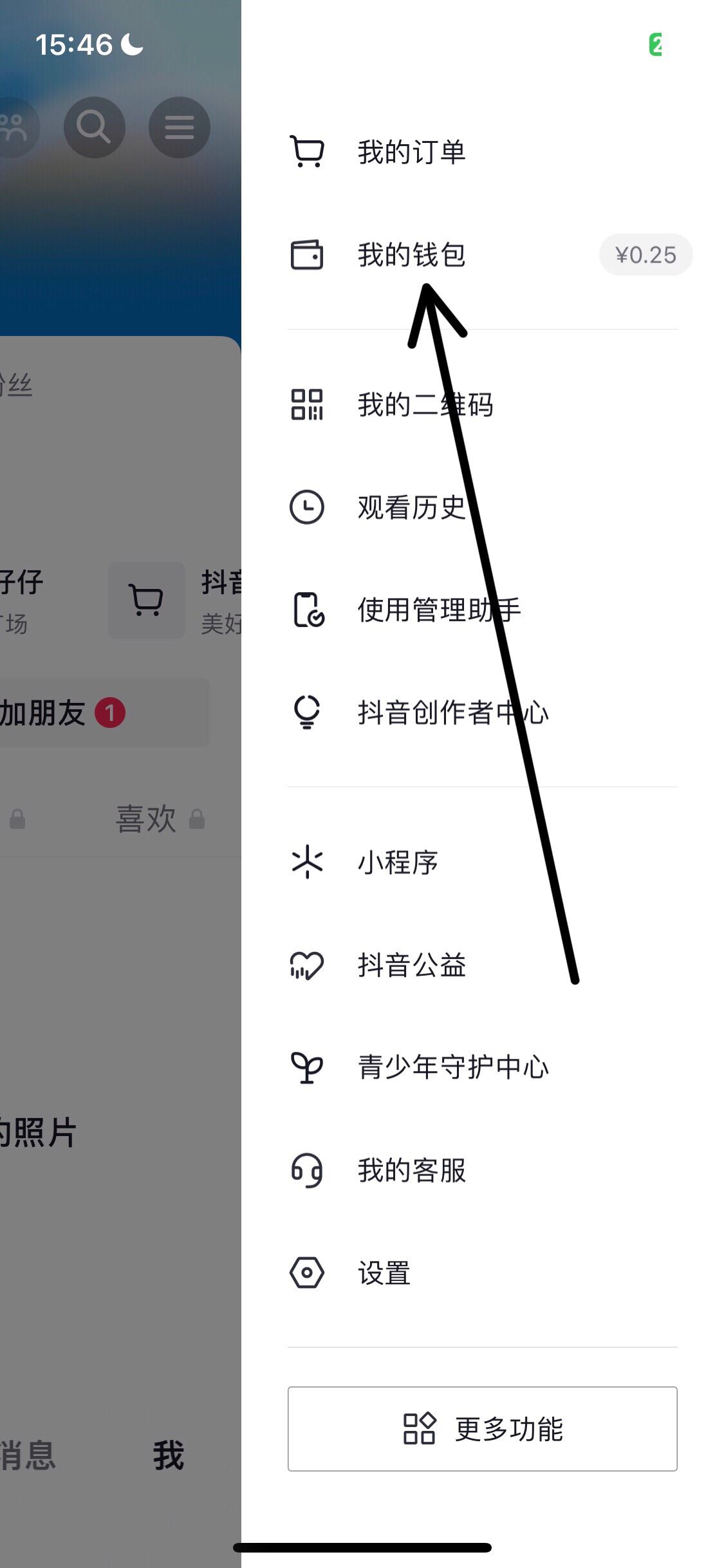 抖音燈牌可以隱藏嗎？