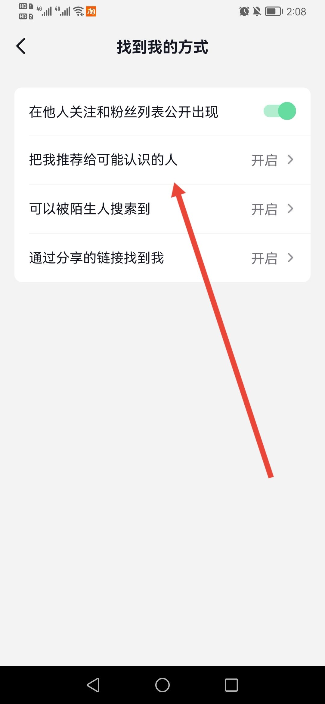 抖音里怎么找微信好友？