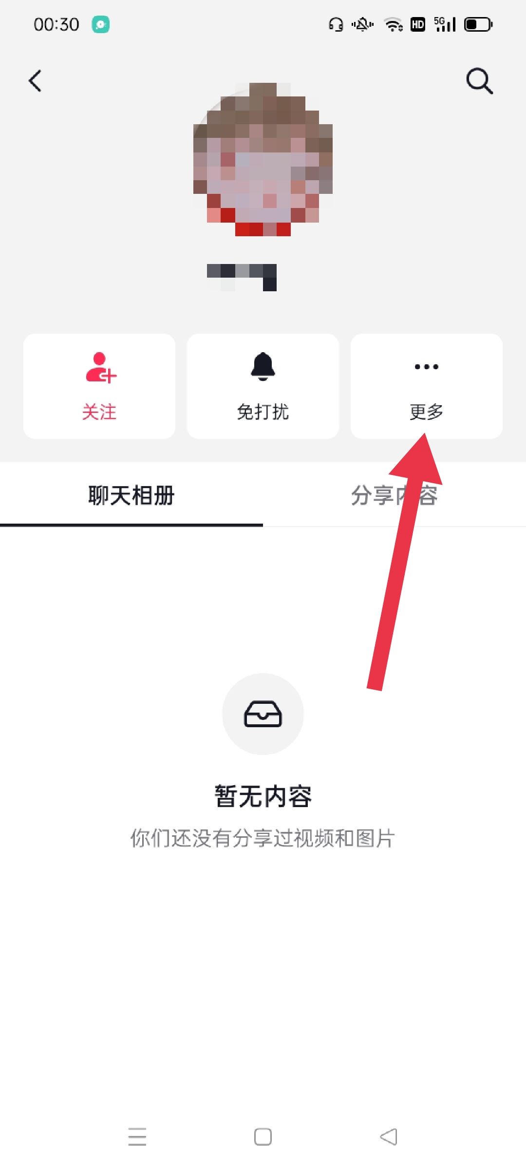 抖音怎么移除黑名單？