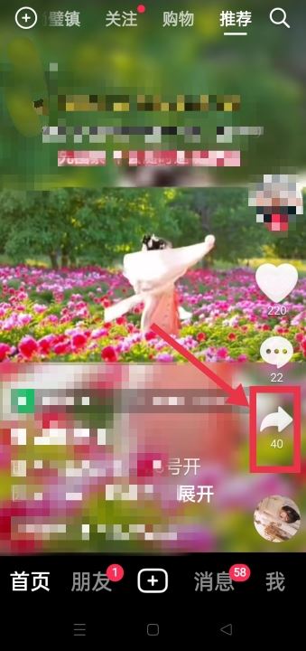 抖音怎么標記不感興趣？